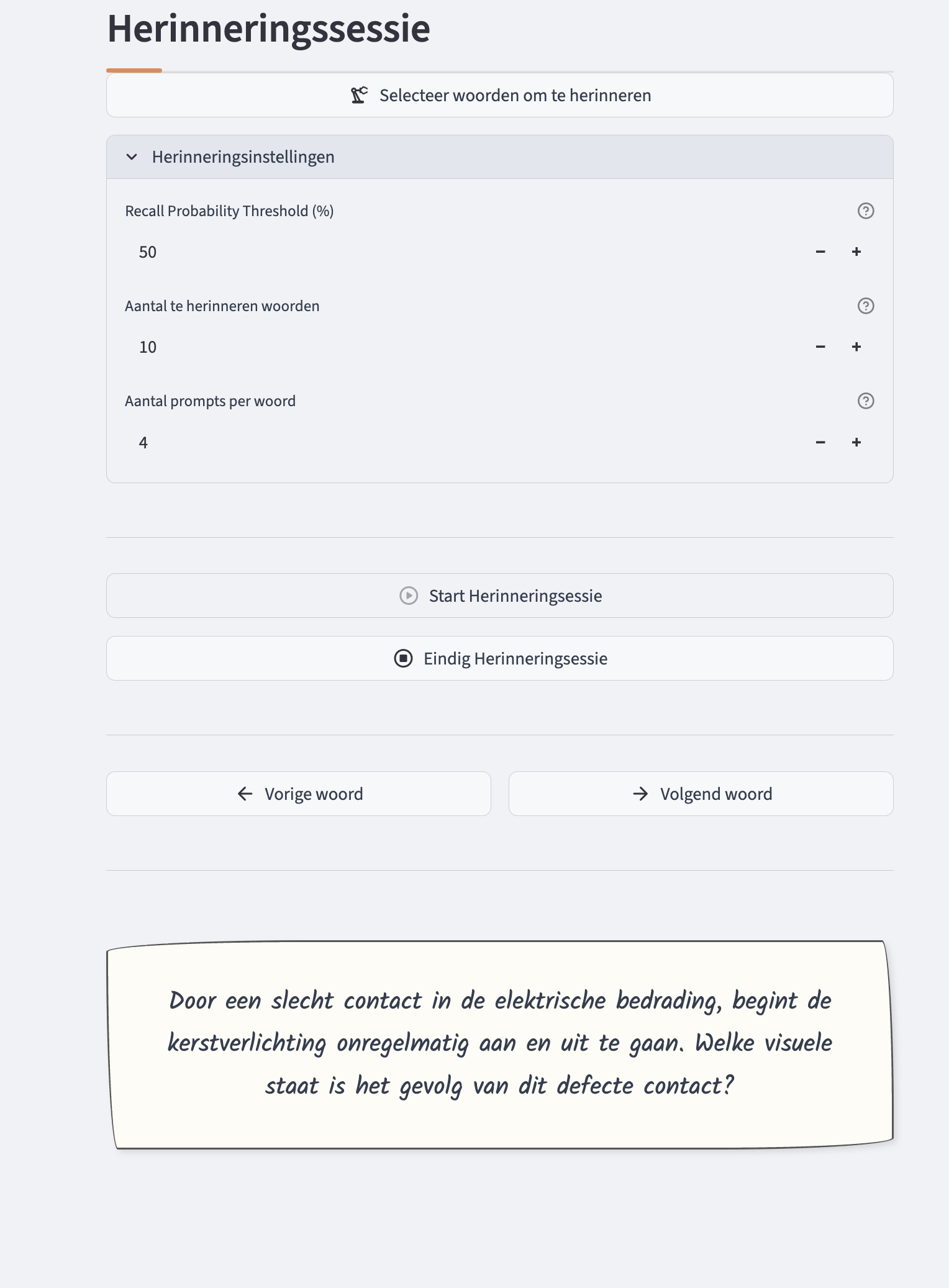 Recall session screenshot